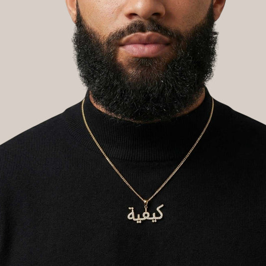 Arabic Alphabet Diamond Necklace in 18KT Gold